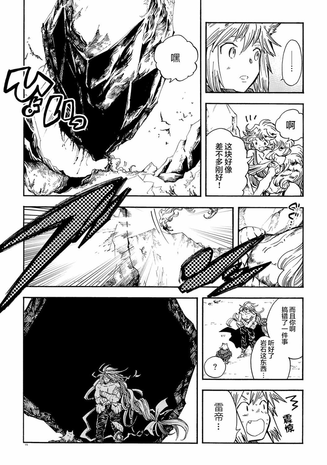月下遗言7