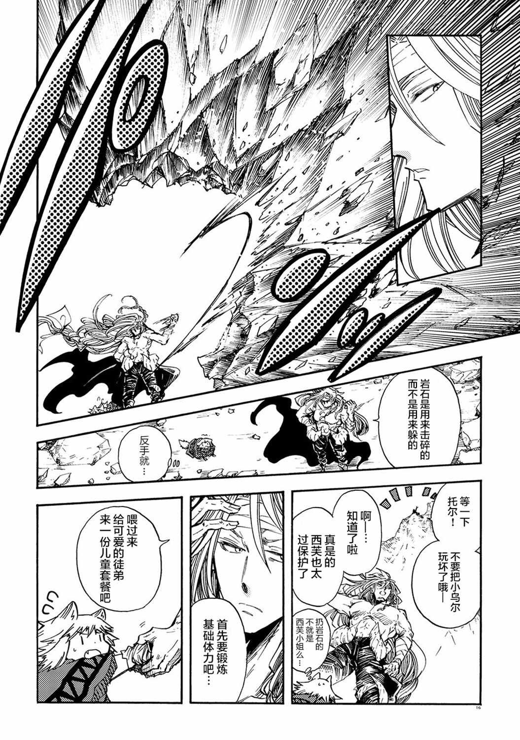 月下遗言7