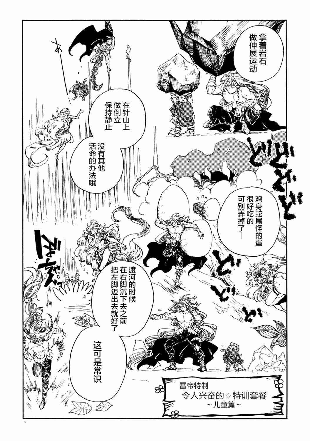 月下遗言7