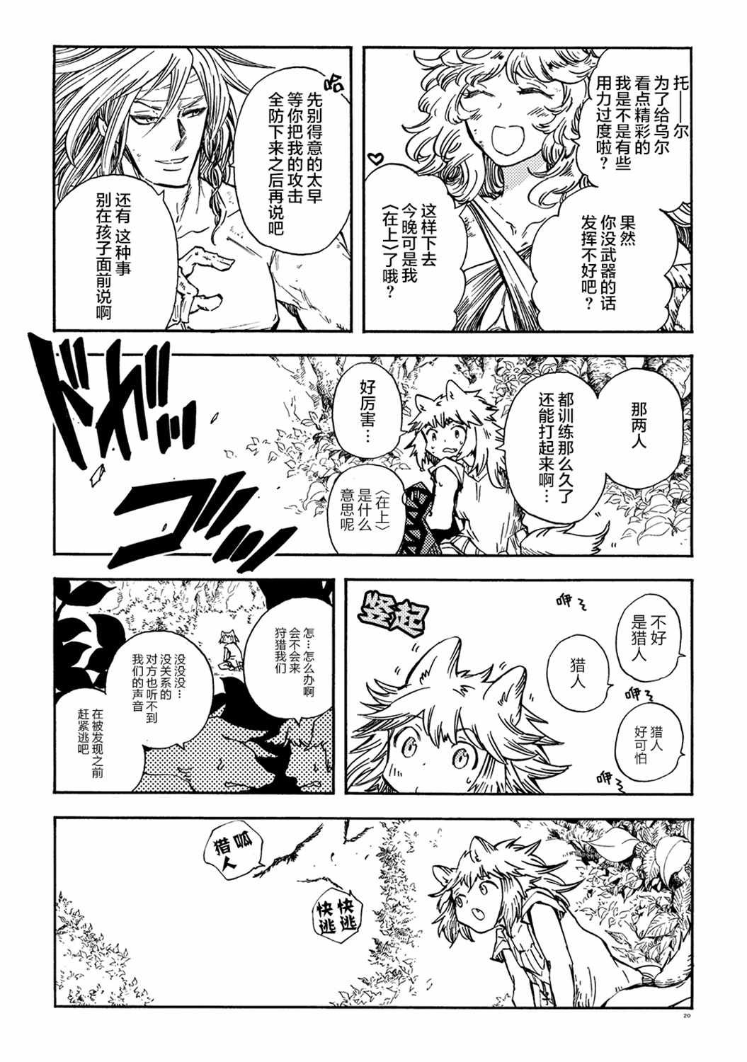 月下遗言7