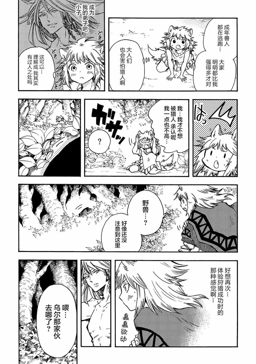 月下遗言7