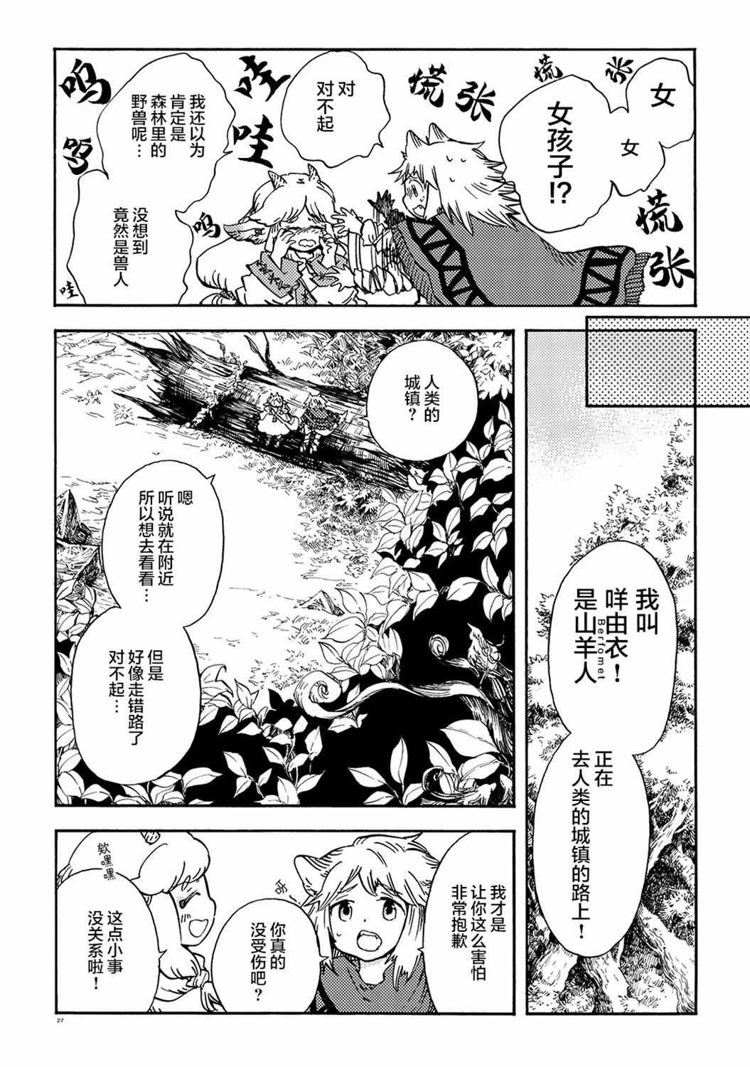 月下遗言7