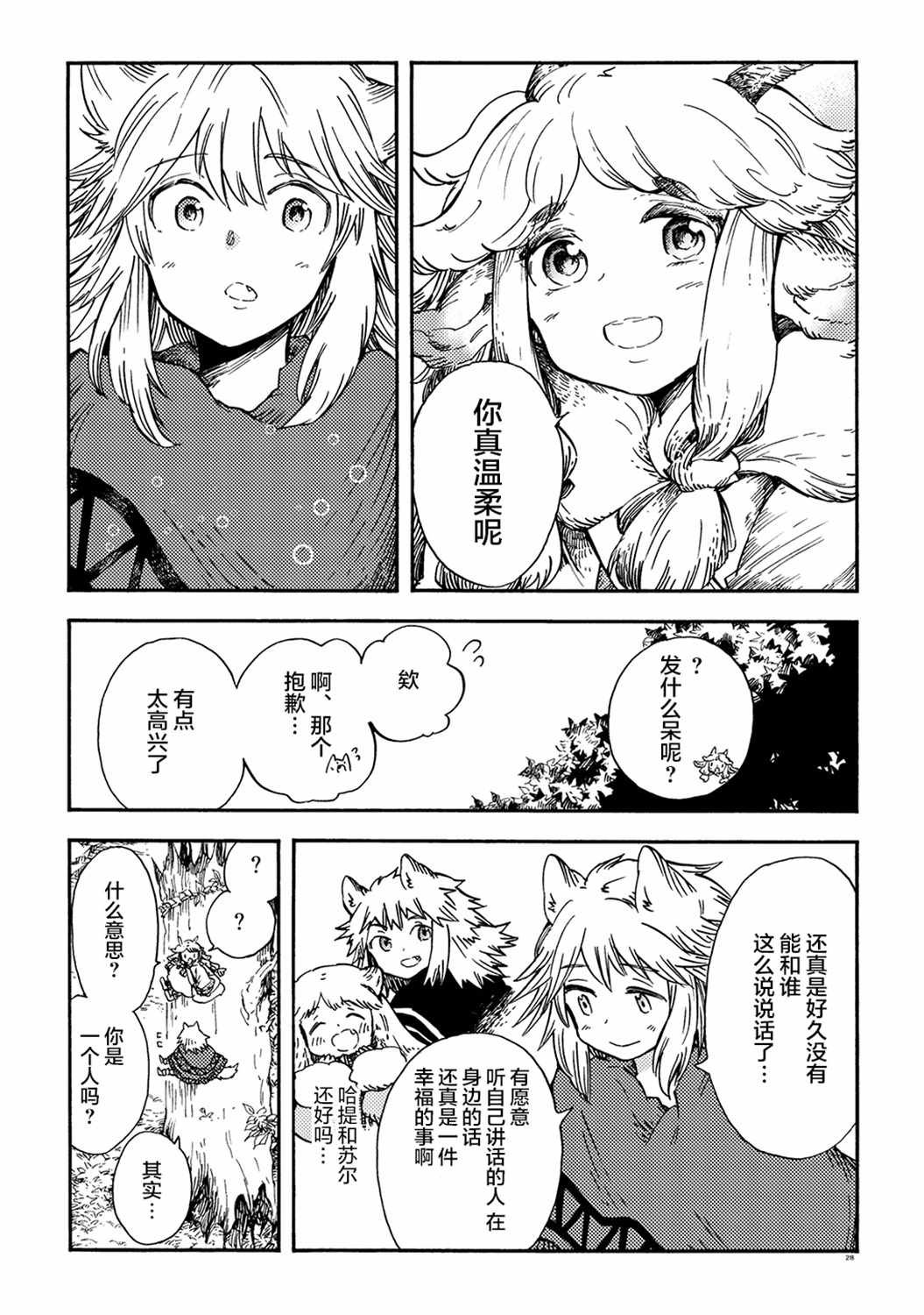 月下遗言7