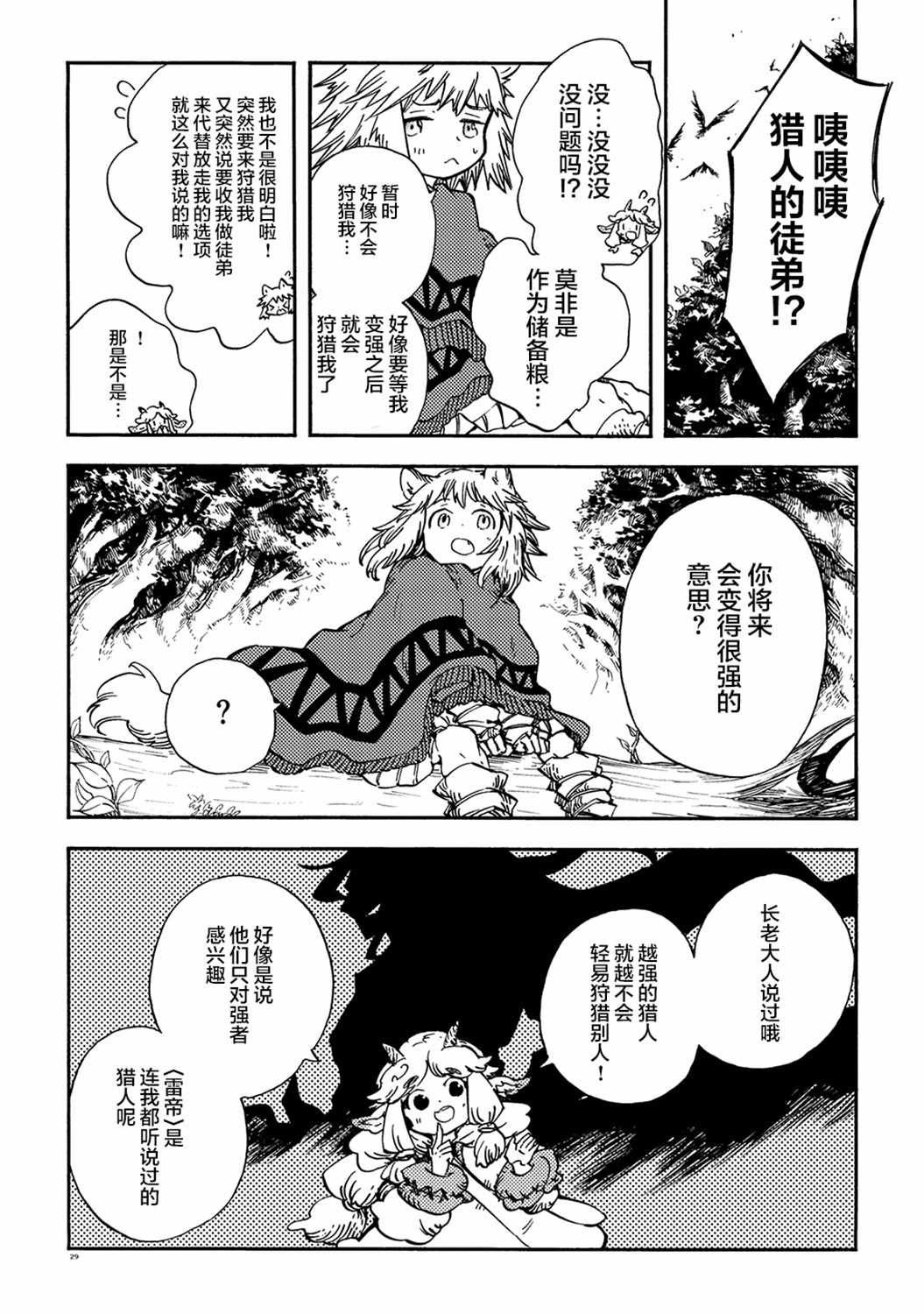 月下遗言7