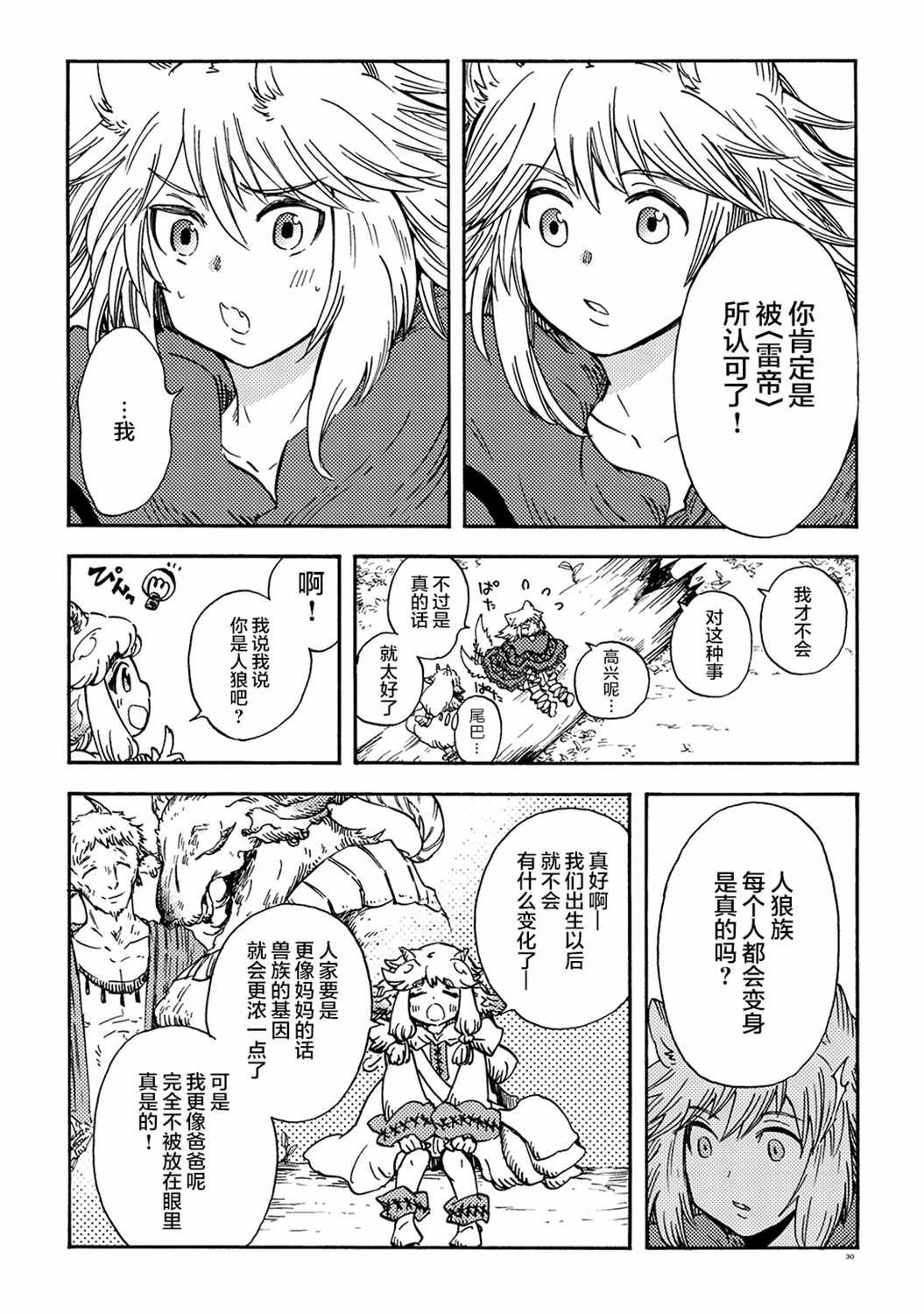 月下遗言7