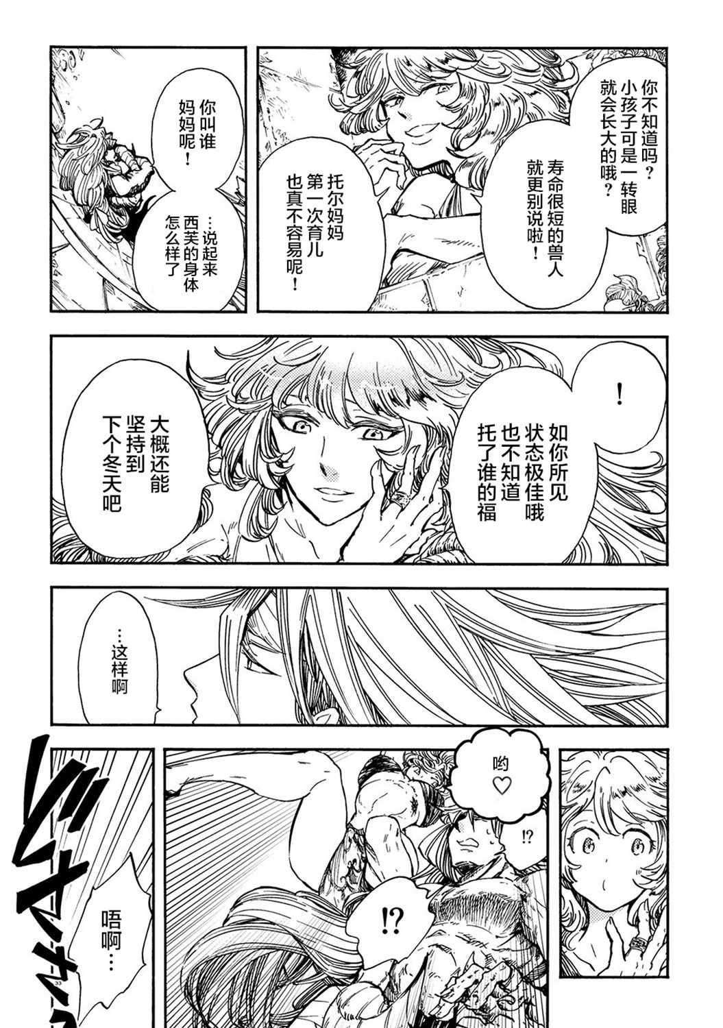 月下遗言7