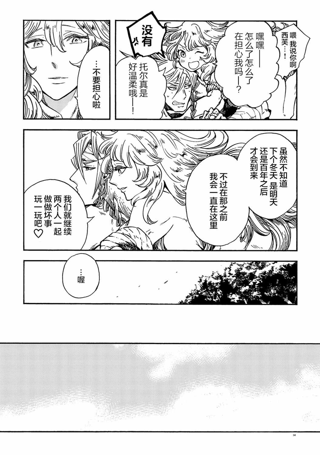 月下遗言7