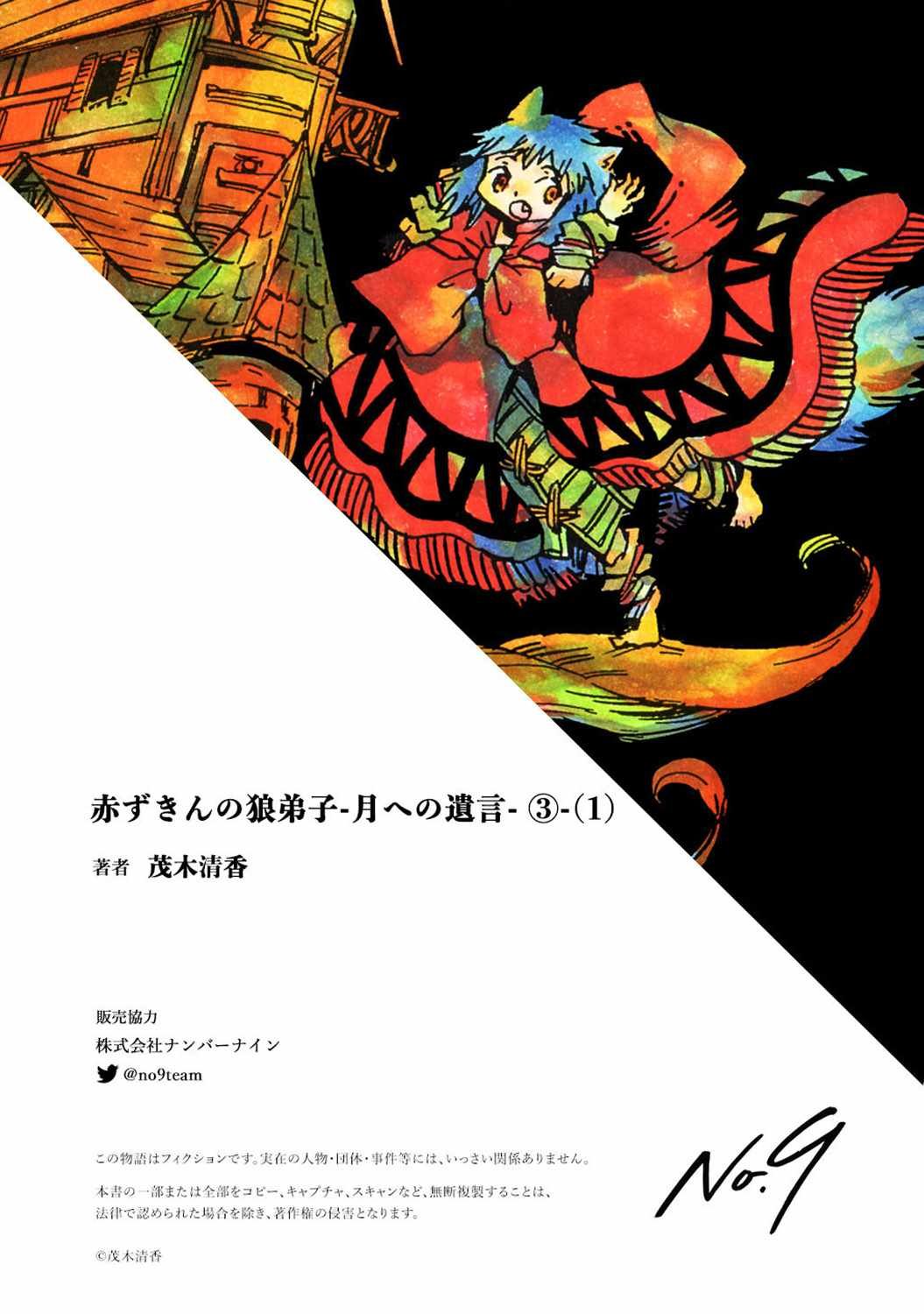 月下遗言7