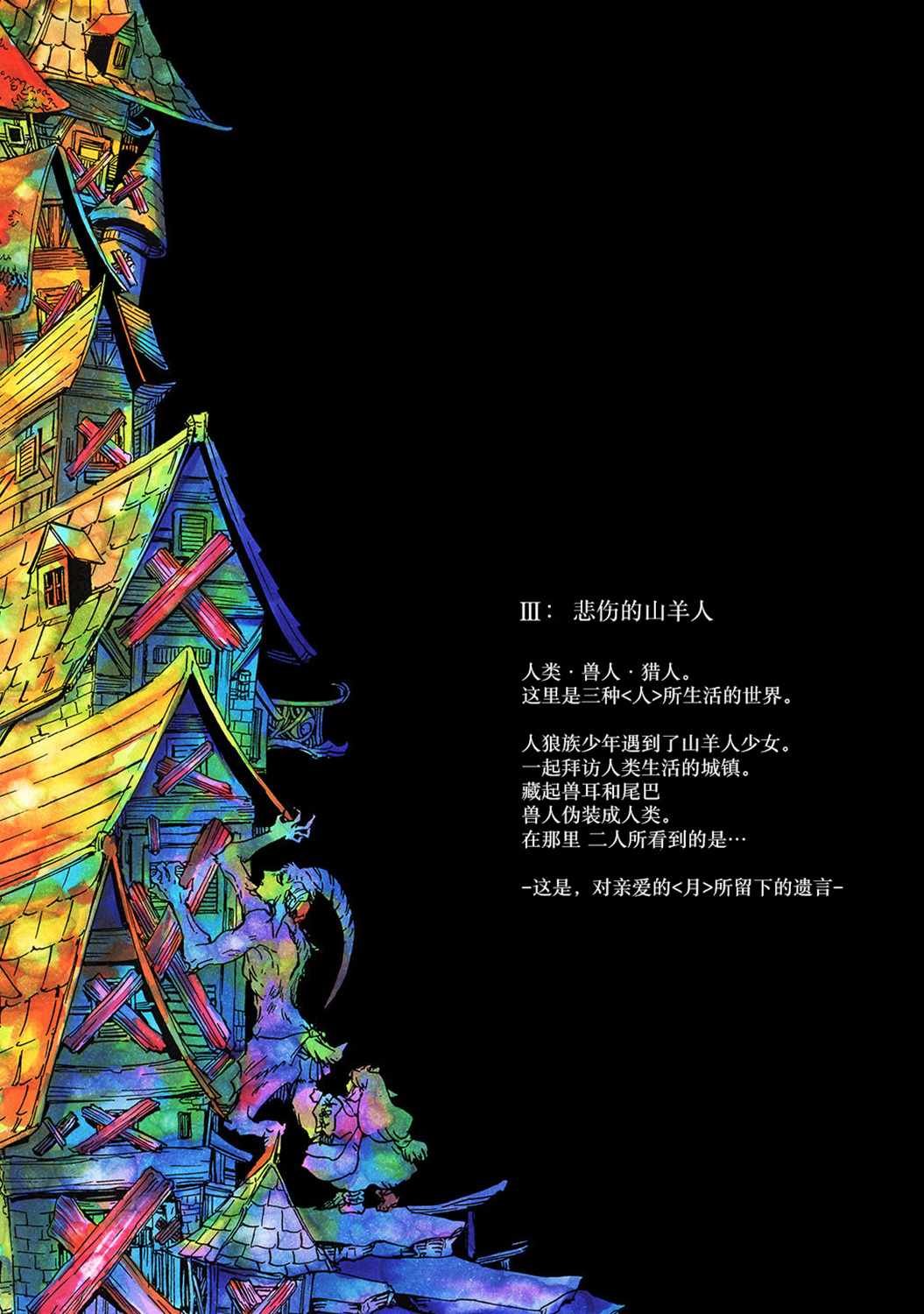 月下遗言7