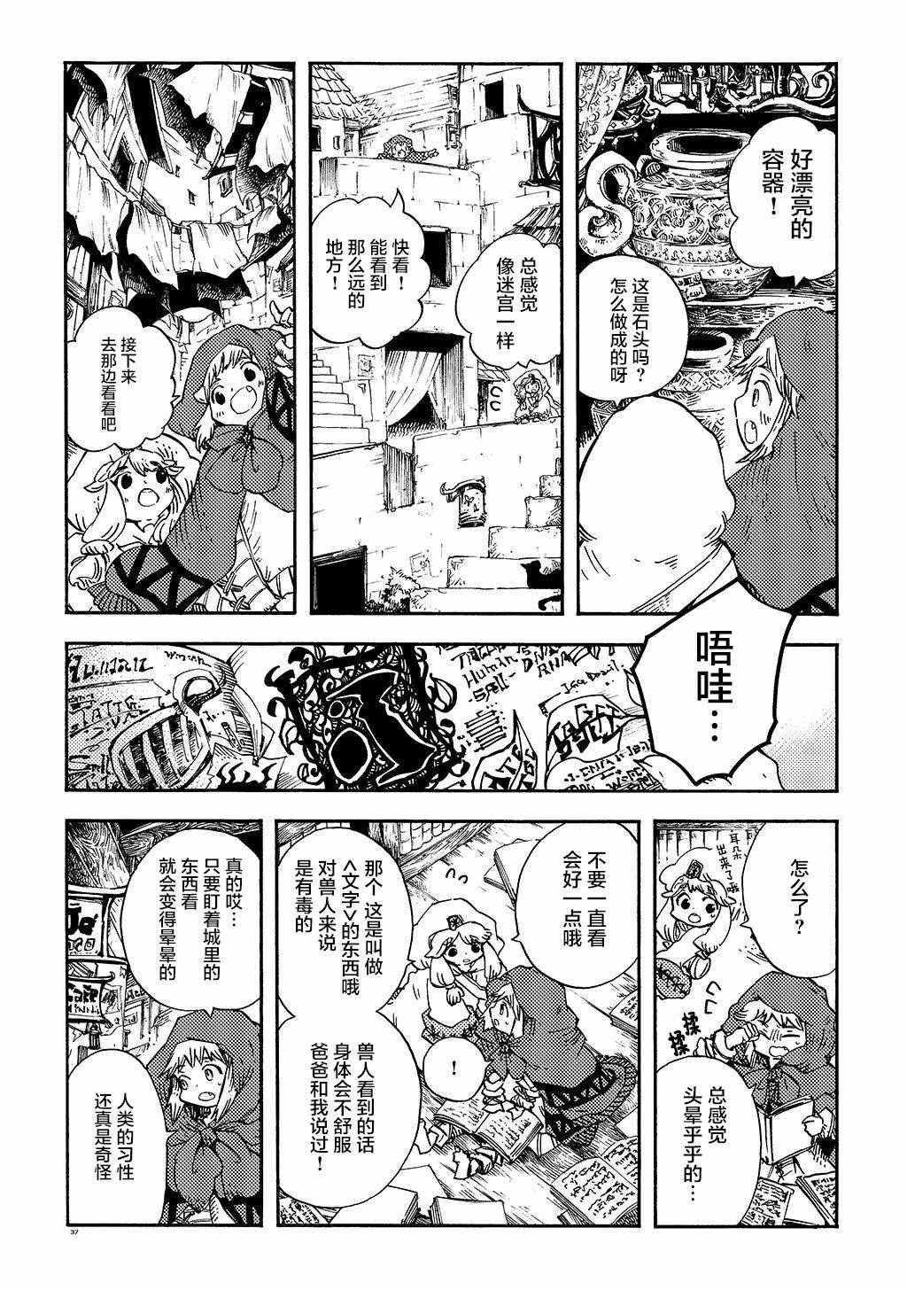 月下遗言8