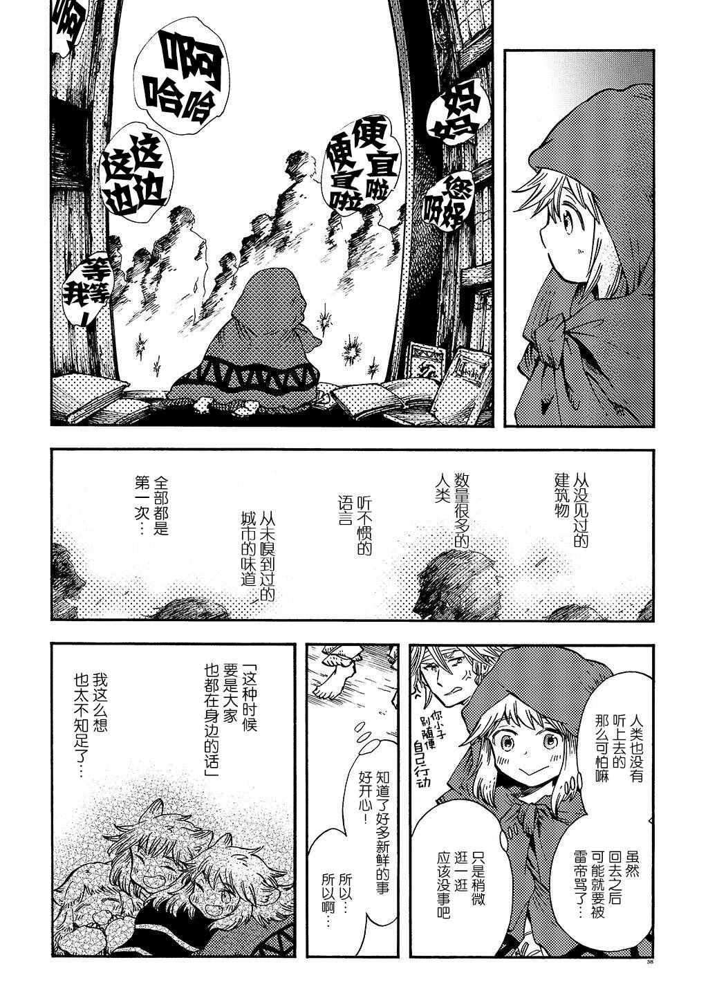 月下遗言8