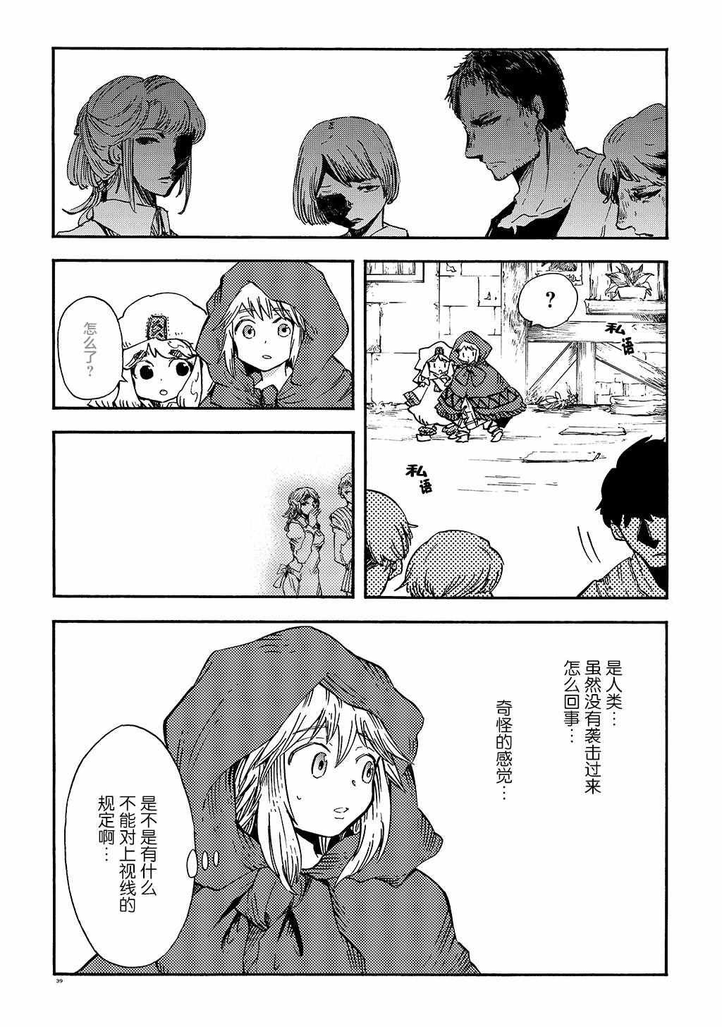 月下遗言8