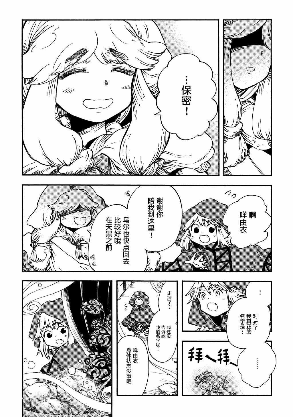 月下遗言8