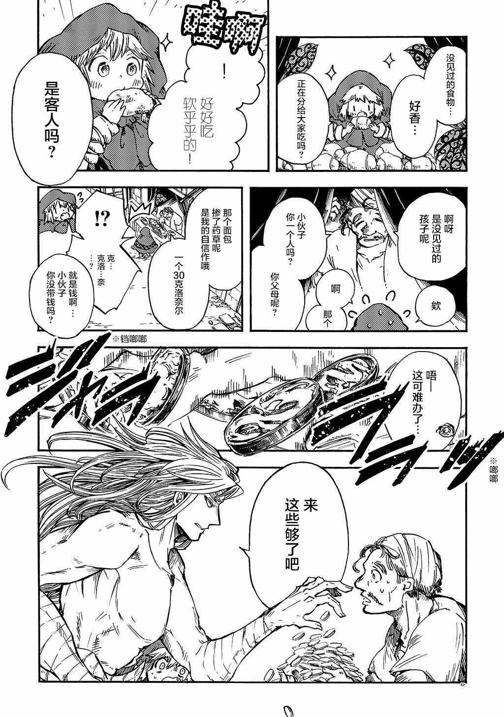 月下遗言8