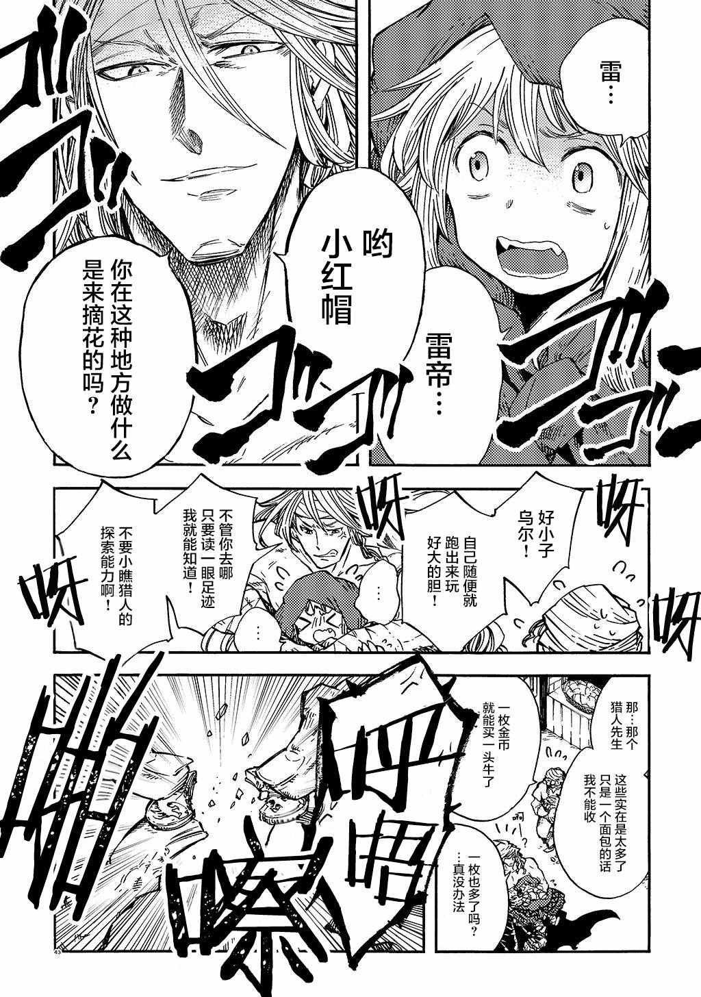 月下遗言8