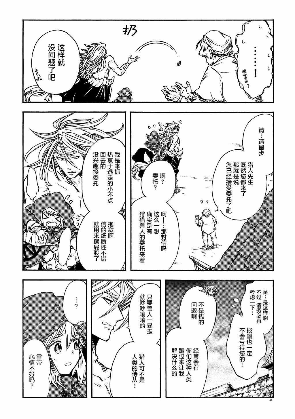 月下遗言8