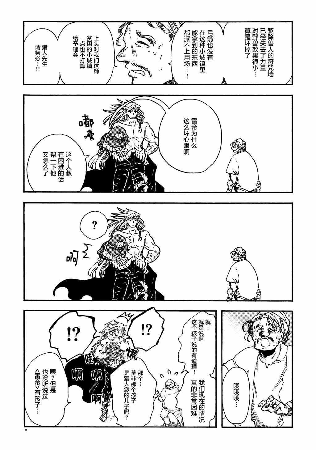 月下遗言8