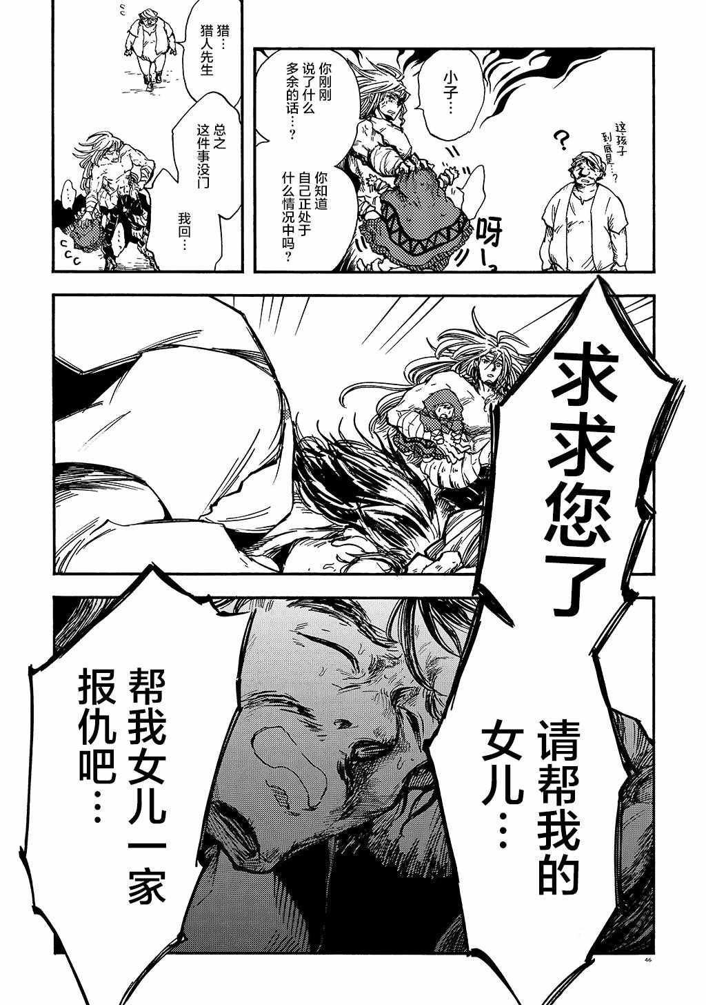 月下遗言8