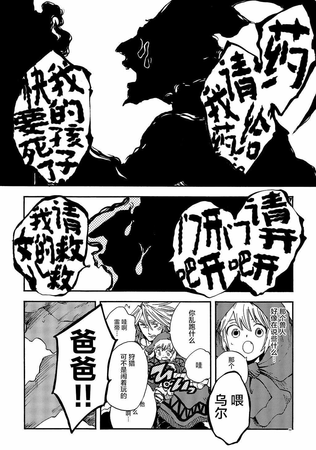 月下遗言8