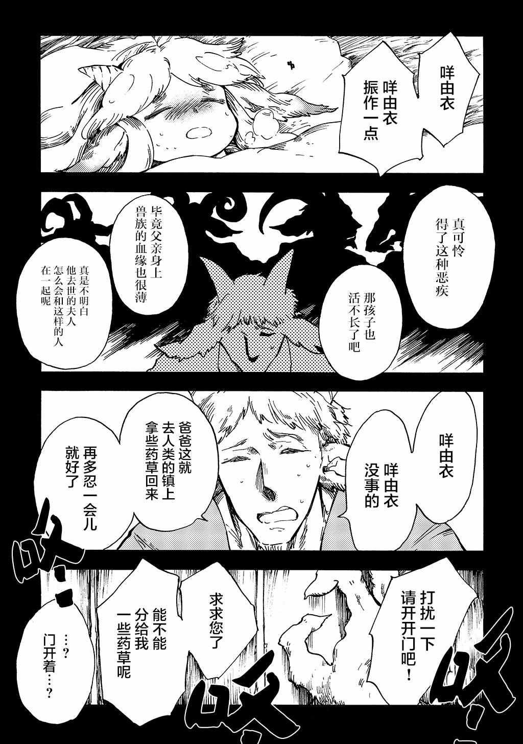月下遗言8