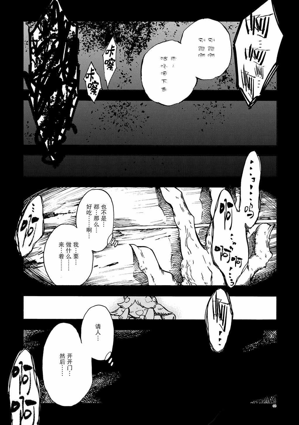 月下遗言8