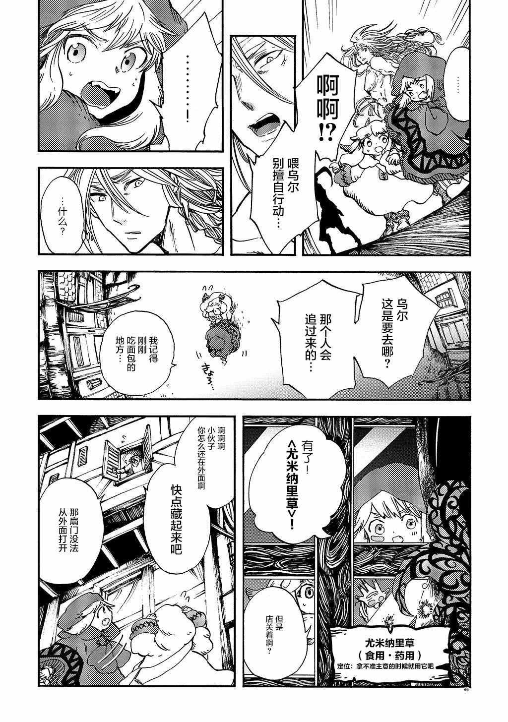月下遗言8