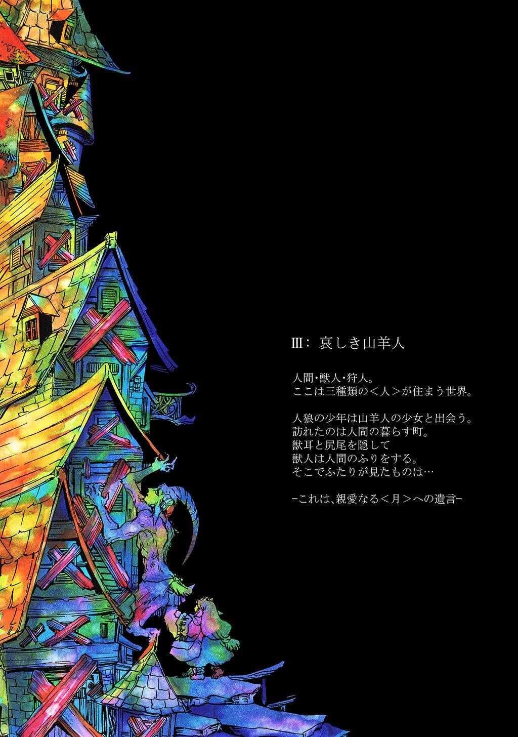 月下遗言8