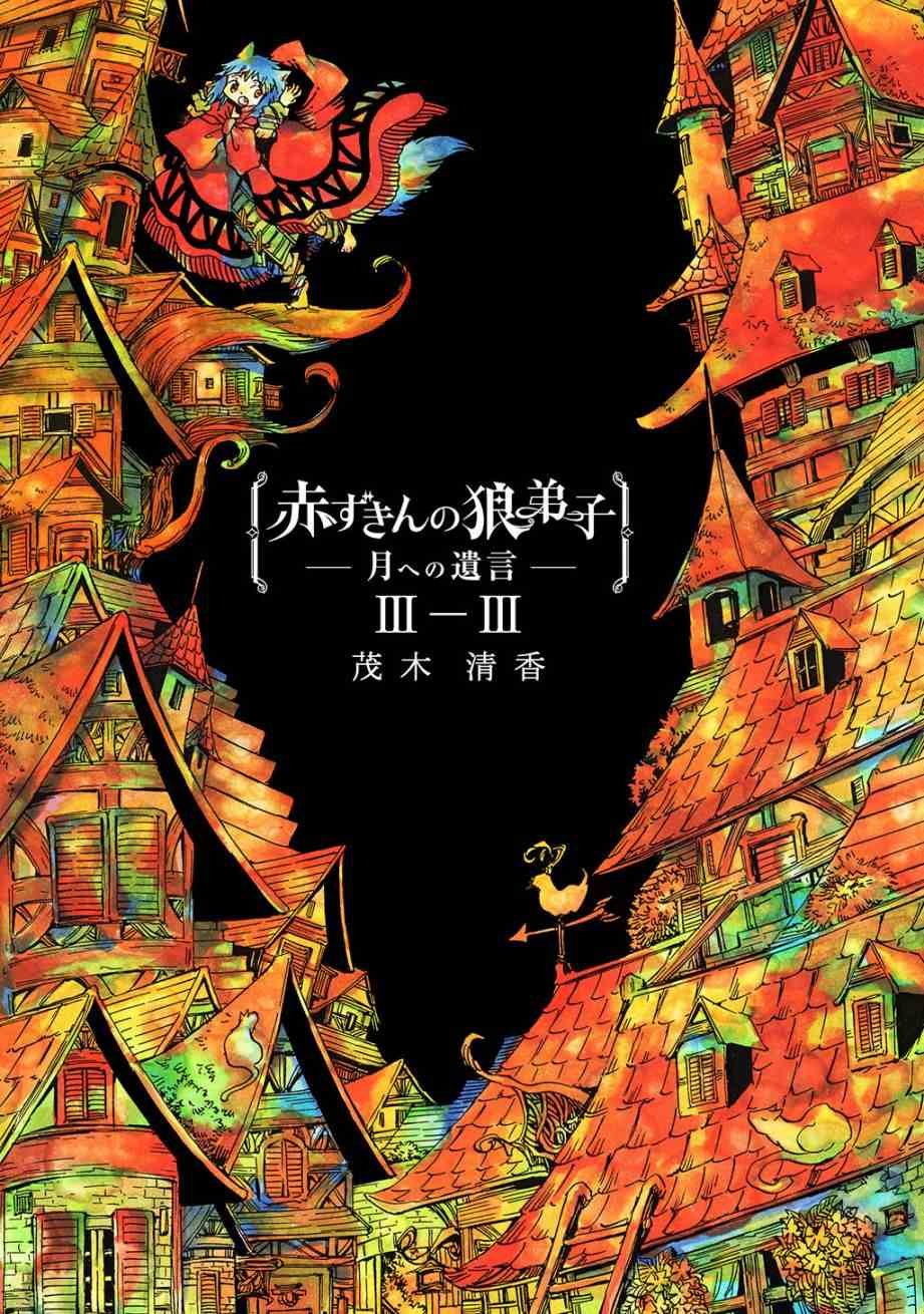 月下遗言9