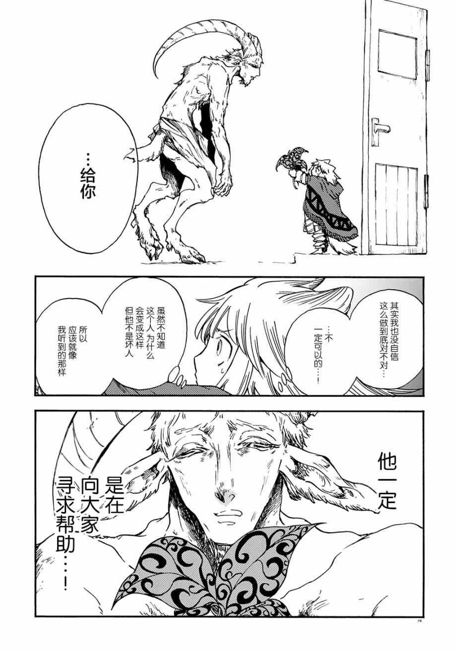 月下遗言9