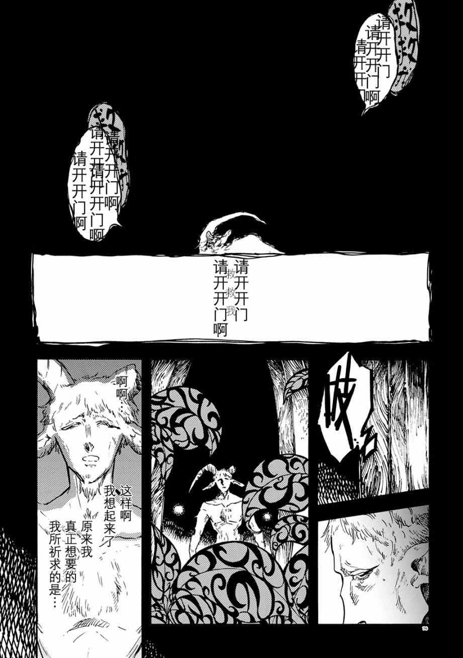月下遗言9