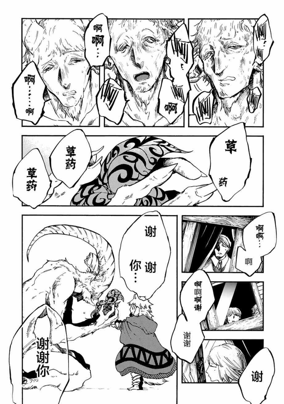 月下遗言9
