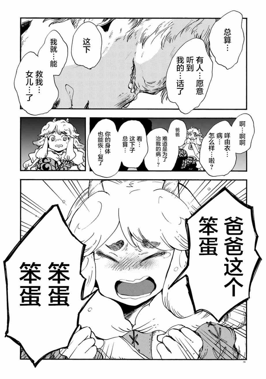 月下遗言9