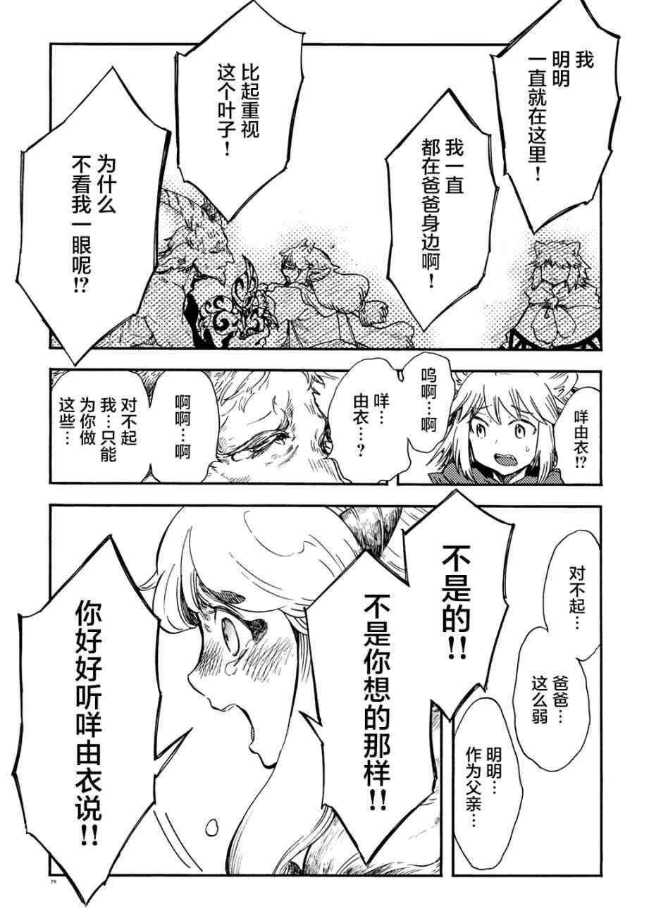 月下遗言9
