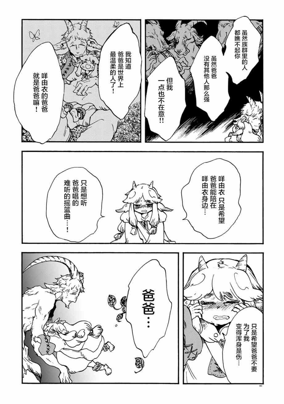 月下遗言9