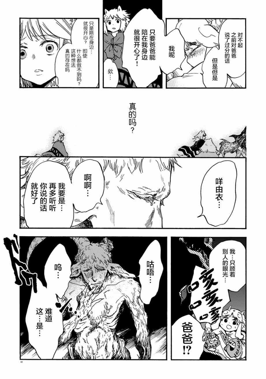 月下遗言9
