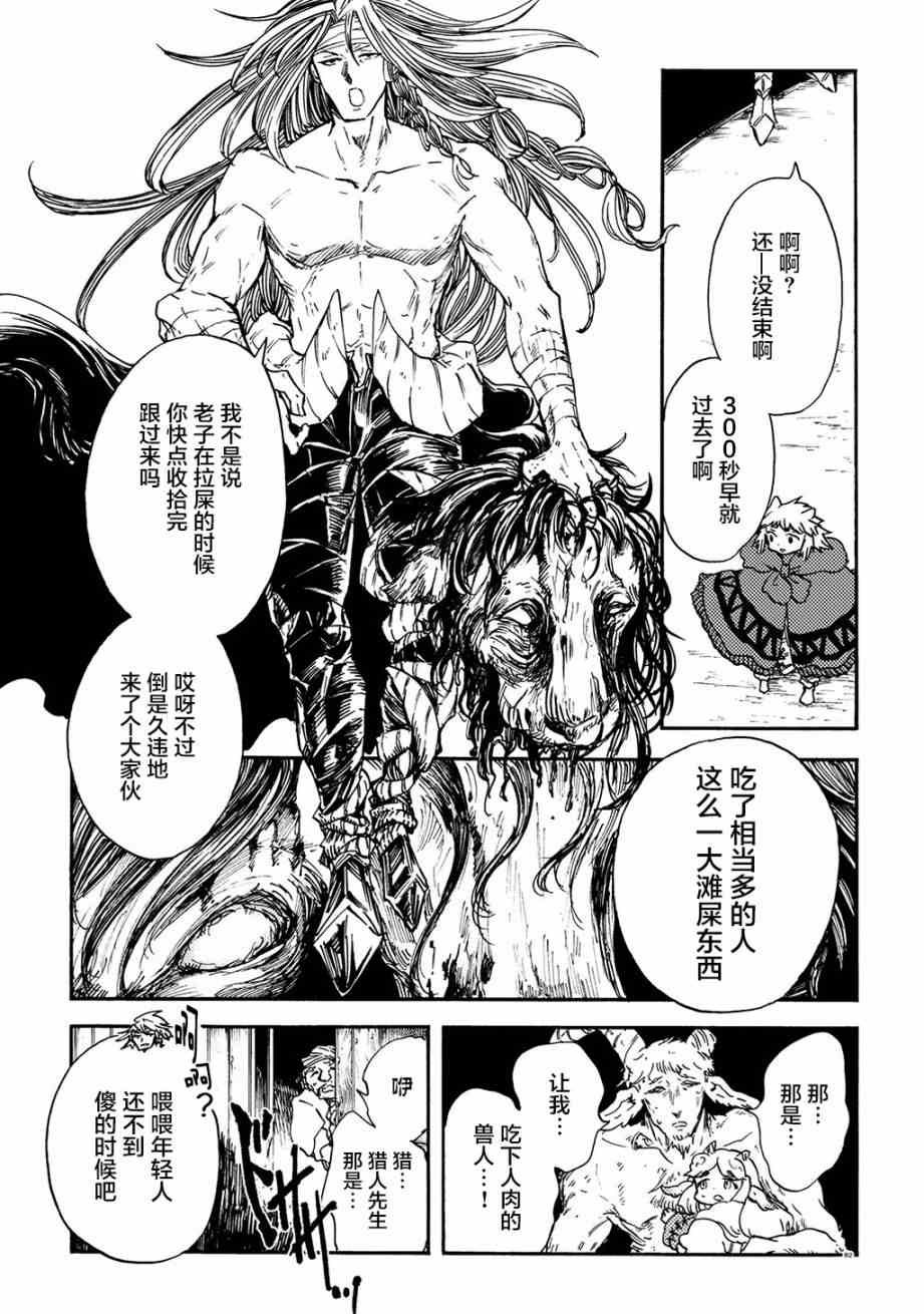 月下遗言9