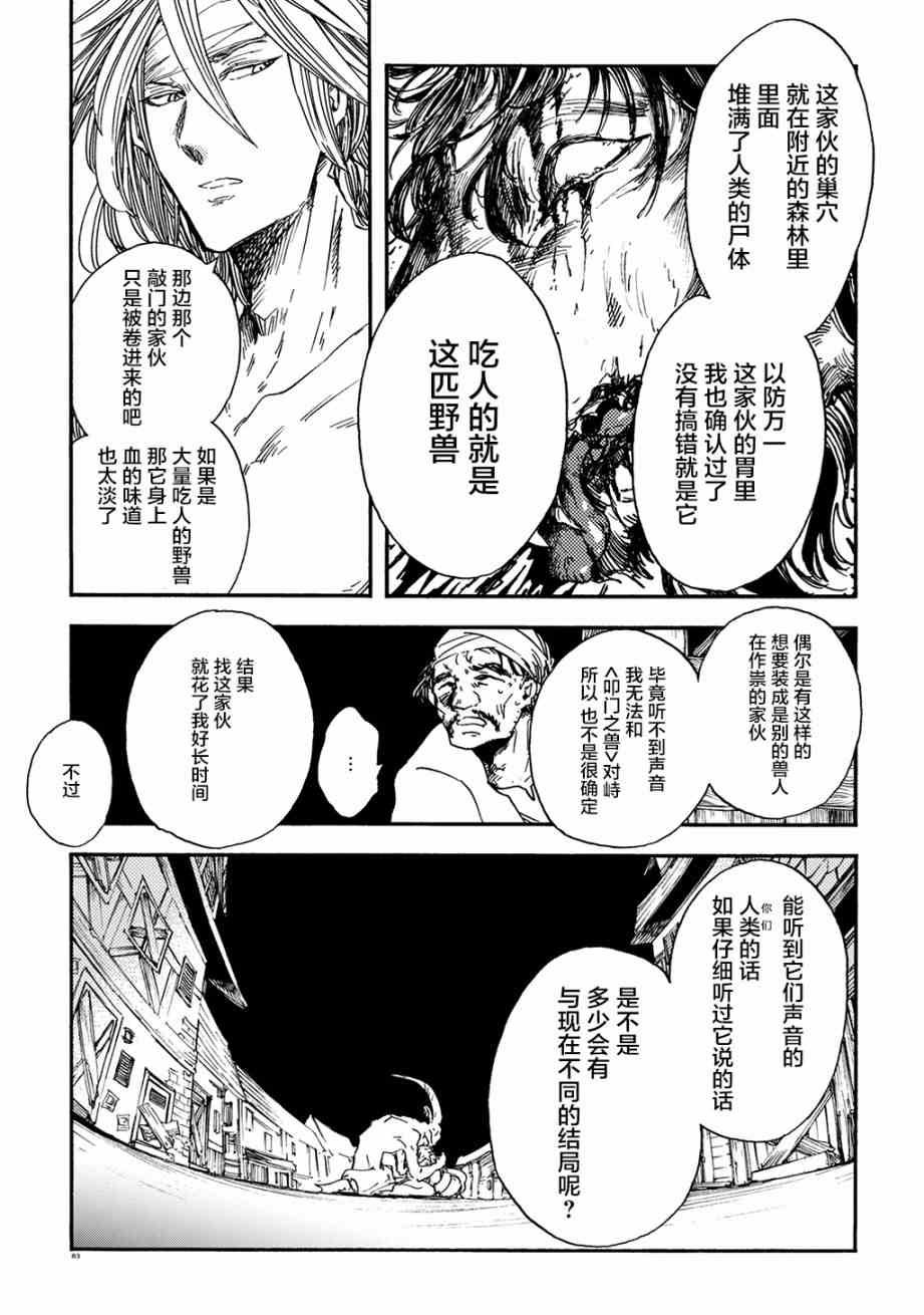 月下遗言9