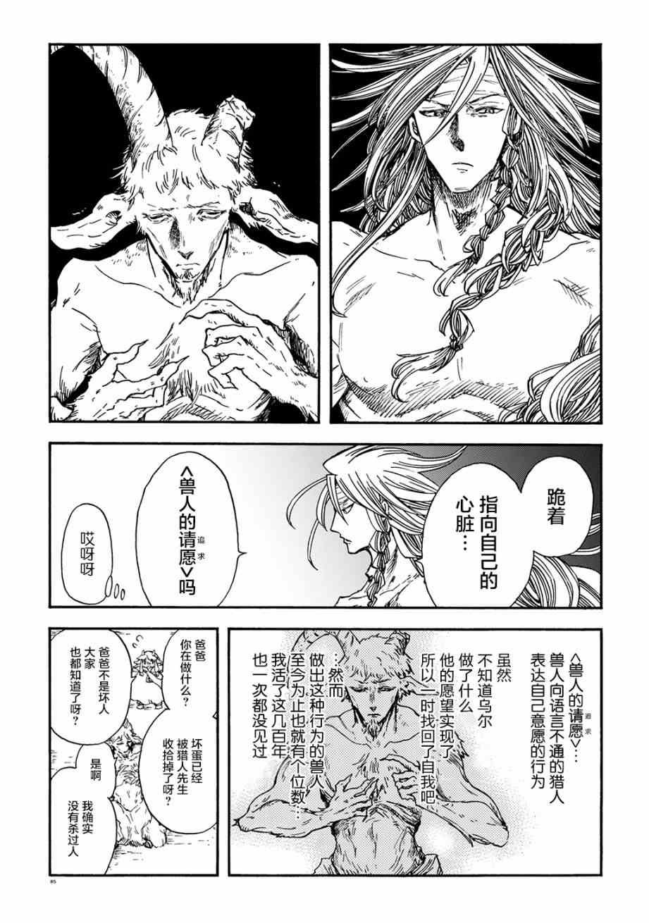 月下遗言9