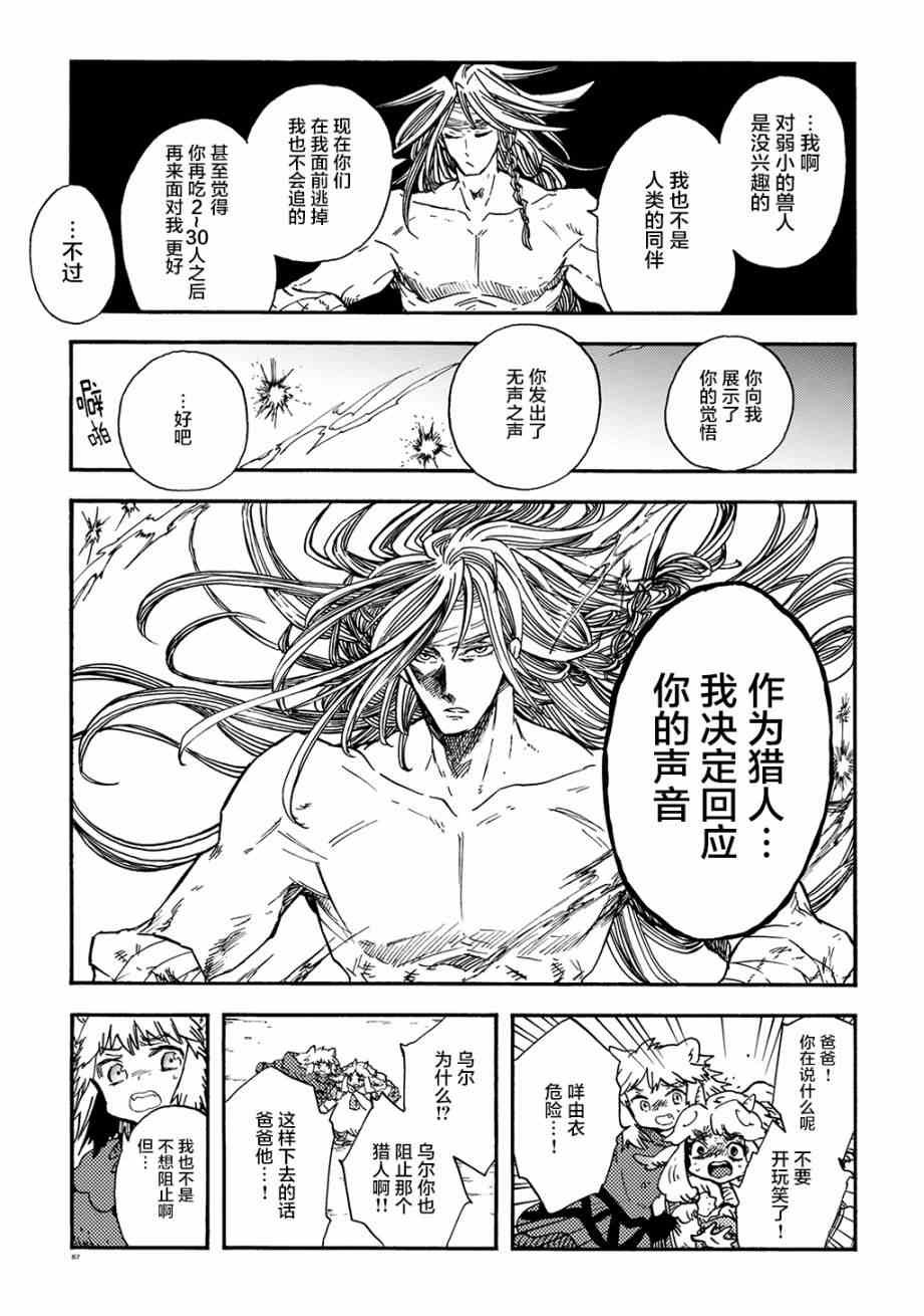 月下遗言9