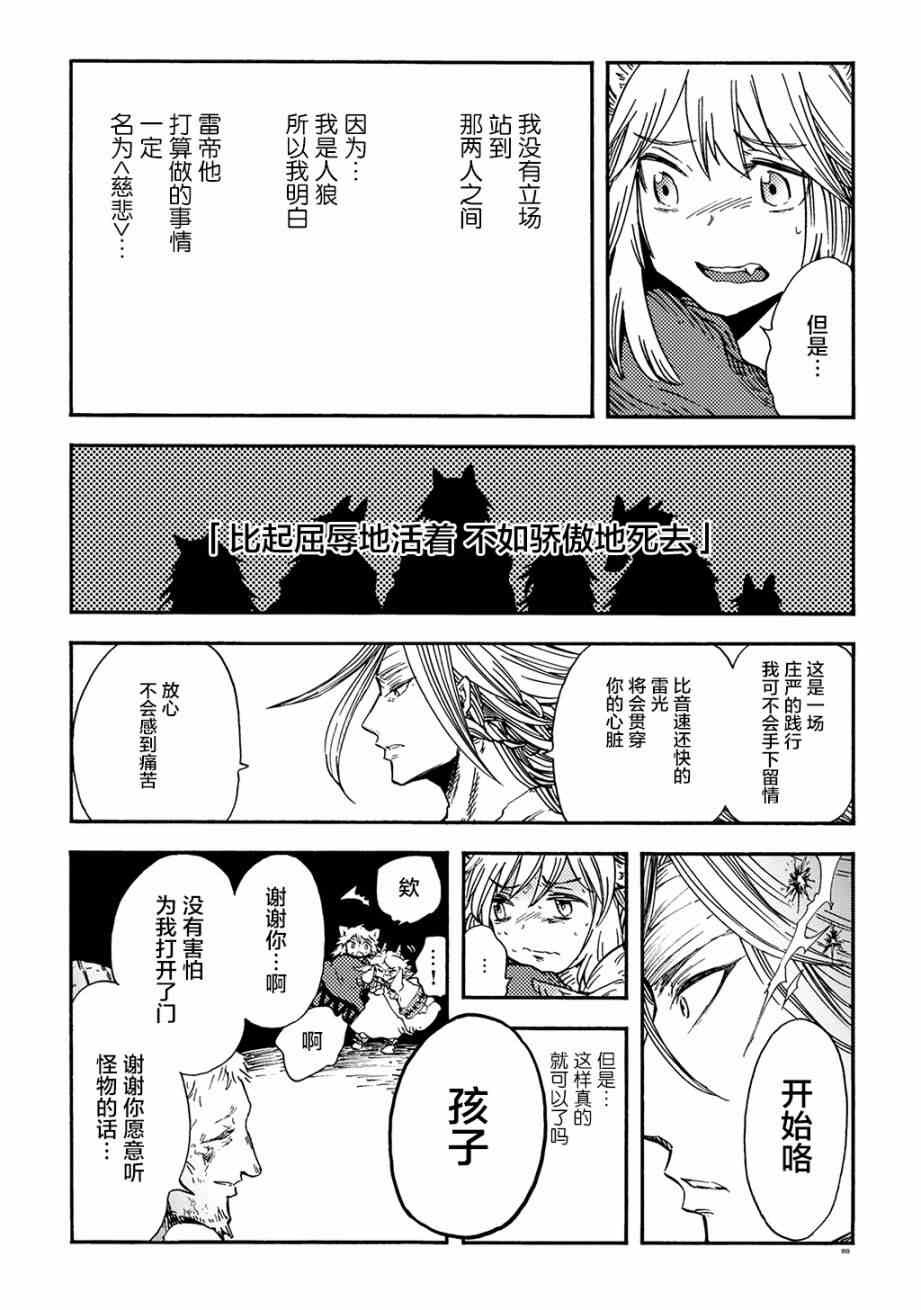 月下遗言9