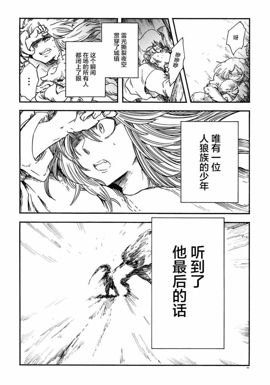 月下遗言9