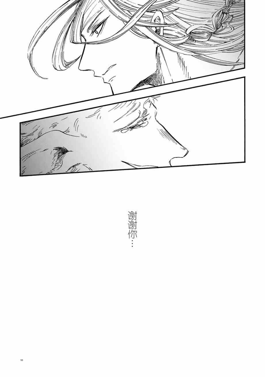 月下遗言9