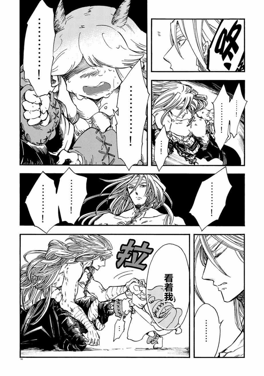 月下遗言9