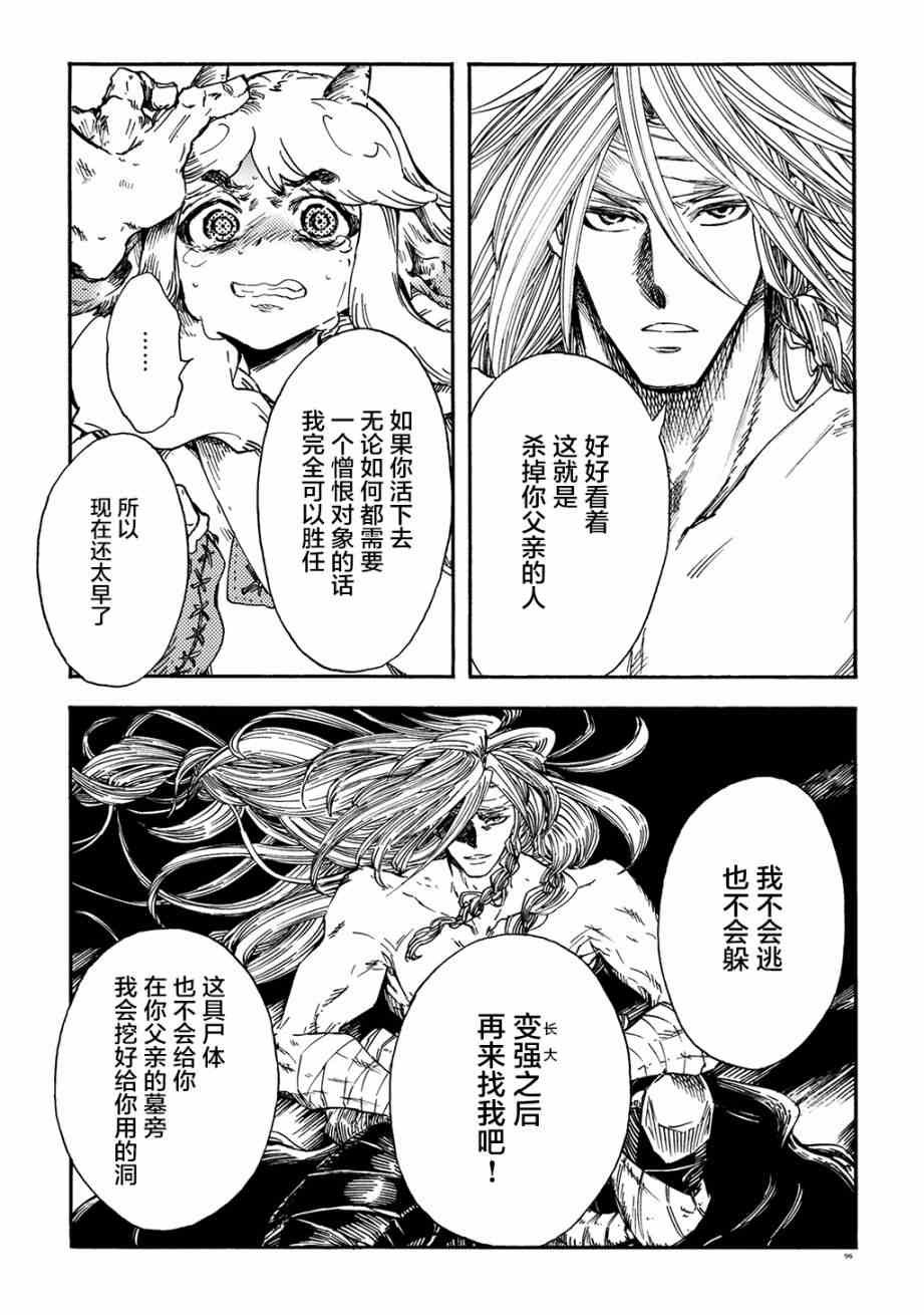 月下遗言9
