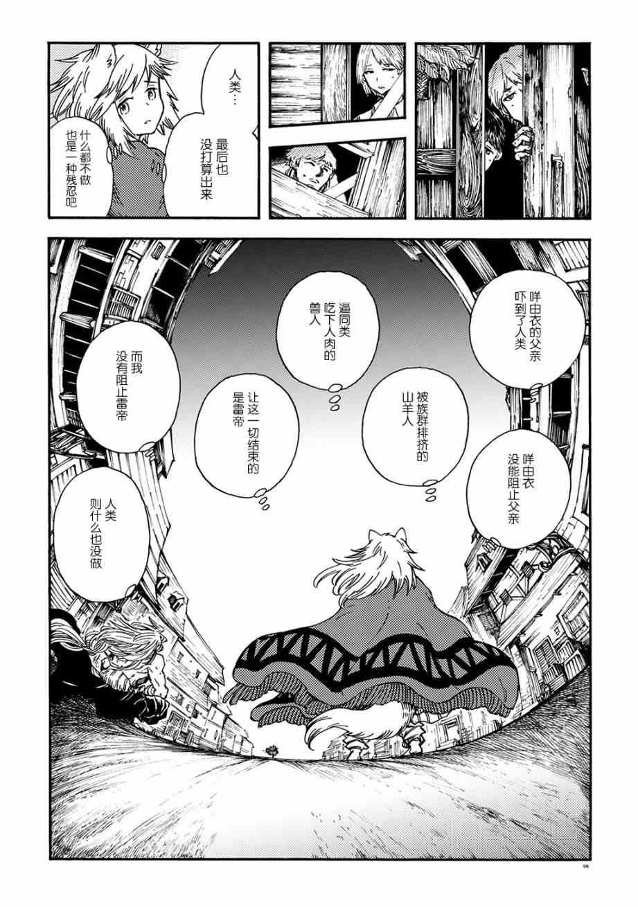 月下遗言9