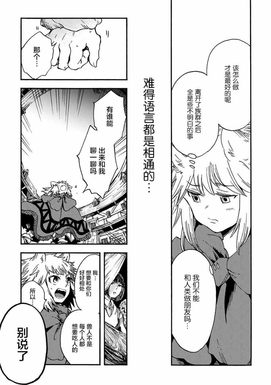 月下遗言9