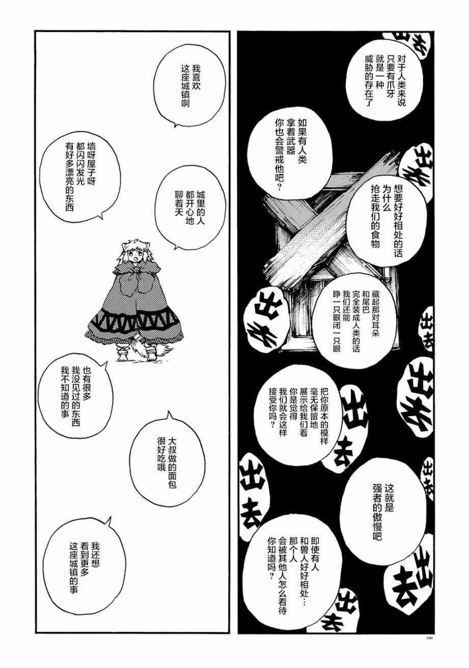 月下遗言9