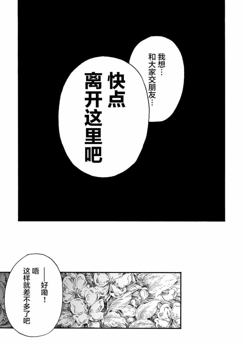 月下遗言9
