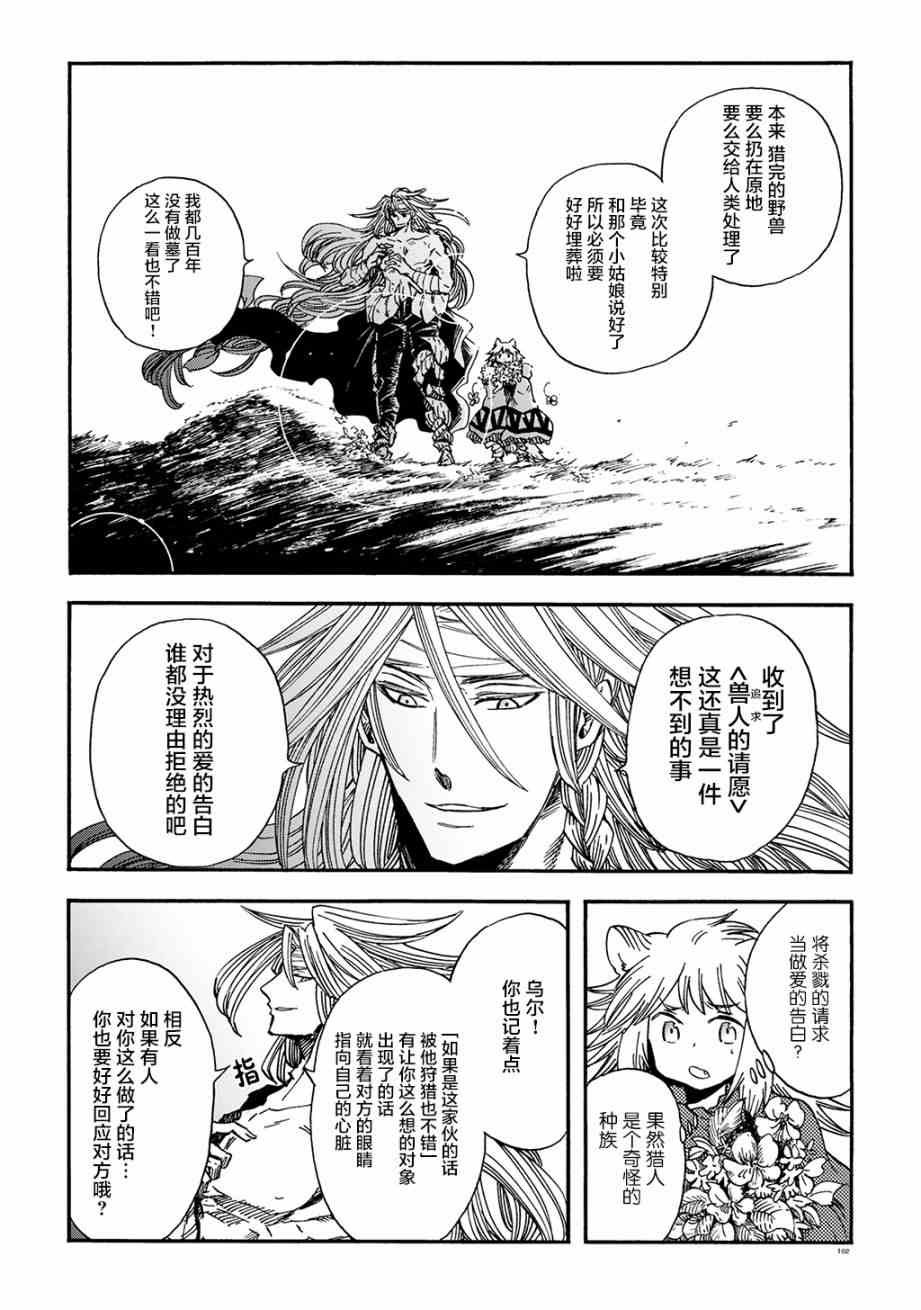 月下遗言9