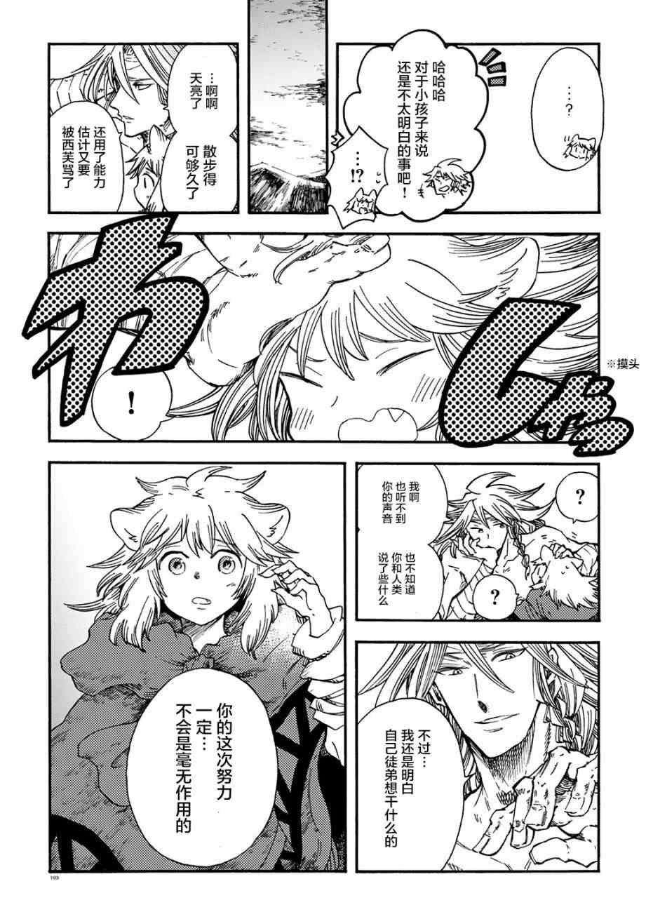 月下遗言9